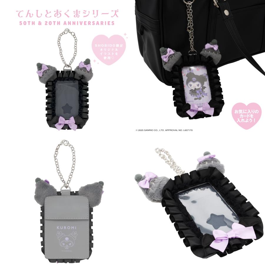 サンリオてんしとあくまシリーズ マイメロディ＆クロミ マスコット