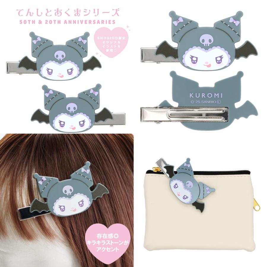 サンリオてんしとあくまシリーズ マイメロディ＆クロミ マスコット