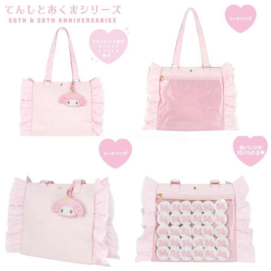 サンリオてんしとあくまシリーズ マイメロディ＆クロミ マスコット