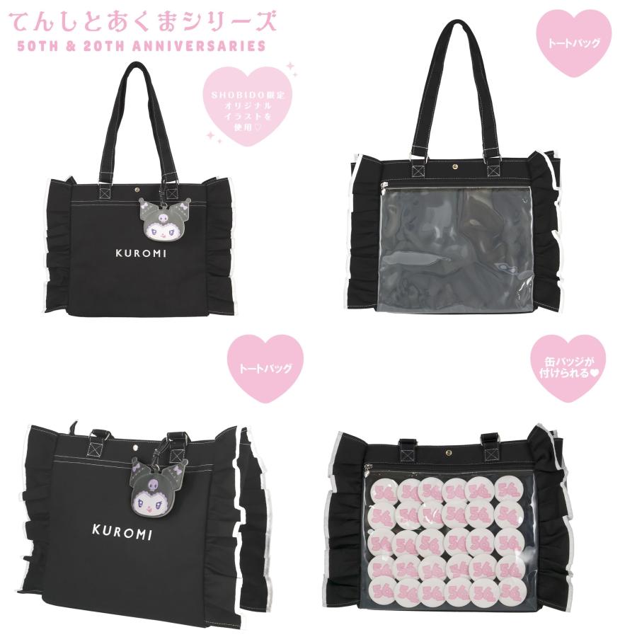 サンリオてんしとあくまシリーズ マイメロディ＆クロミ マスコット