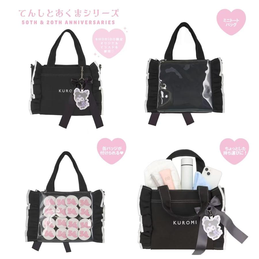 サンリオてんしとあくまシリーズ マイメロディ＆クロミ マスコット