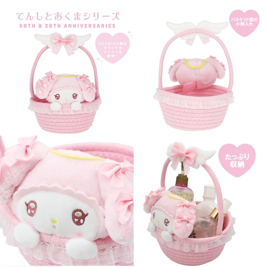 サンリオてんしとあくまシリーズ マイメロディ＆クロミ マスコット