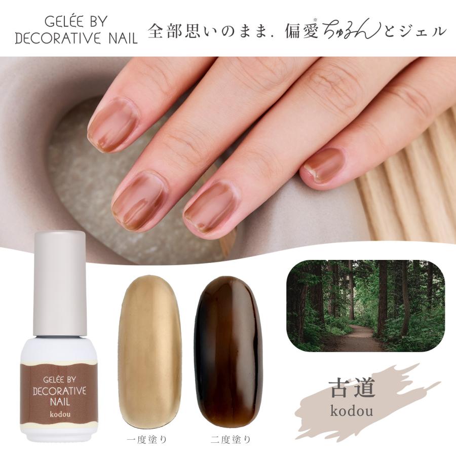 RBL Makeupwithdrawal ネイルカラー ジェリーバイ デコラティブネイル カラージェル パール ラメ オーロラ