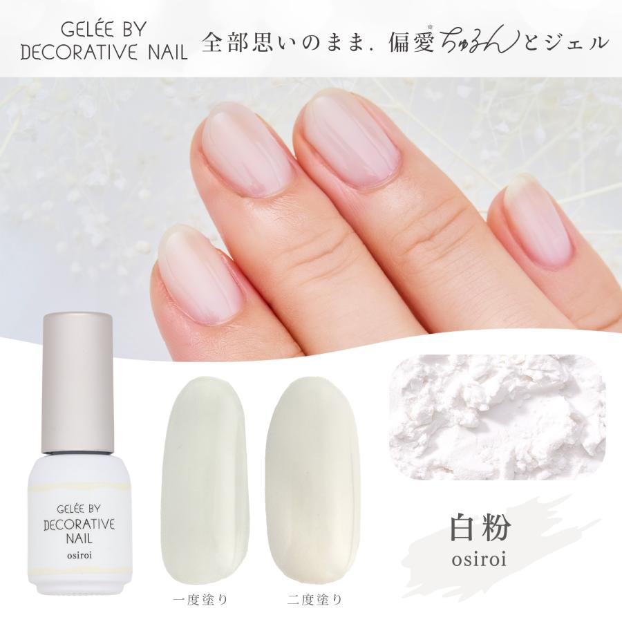ジェリーバイ デコラティブネイル カラージェル パール ラメ オーロラ