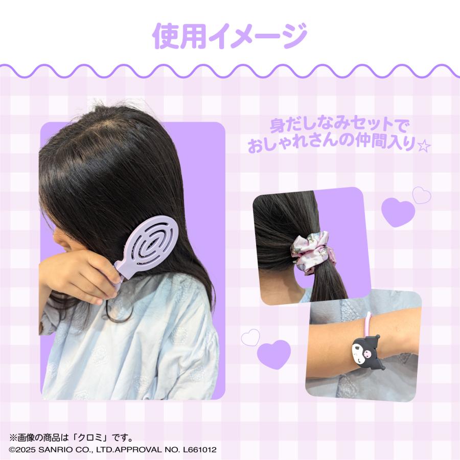 身だしなみセット マイメロディ サンリオキャラクターズ ＜ / クロミ 