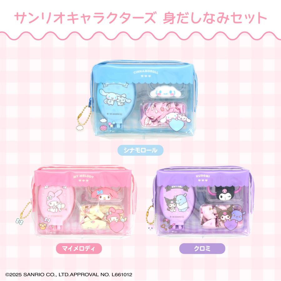 身だしなみセット マイメロディ サンリオキャラクターズ ＜ / クロミ