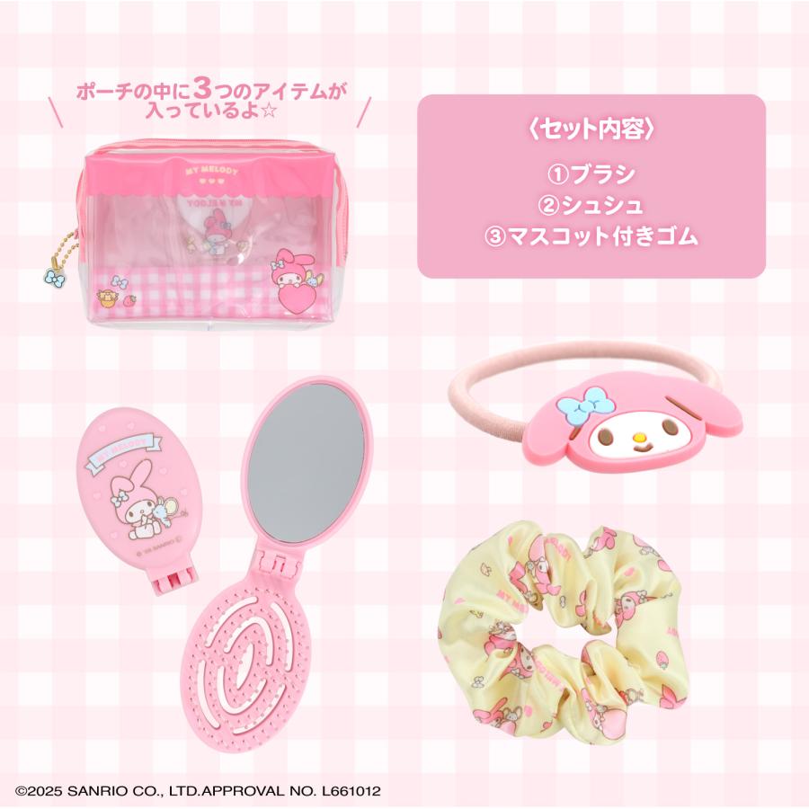 身だしなみセット マイメロディ サンリオキャラクターズ ＜ / クロミ