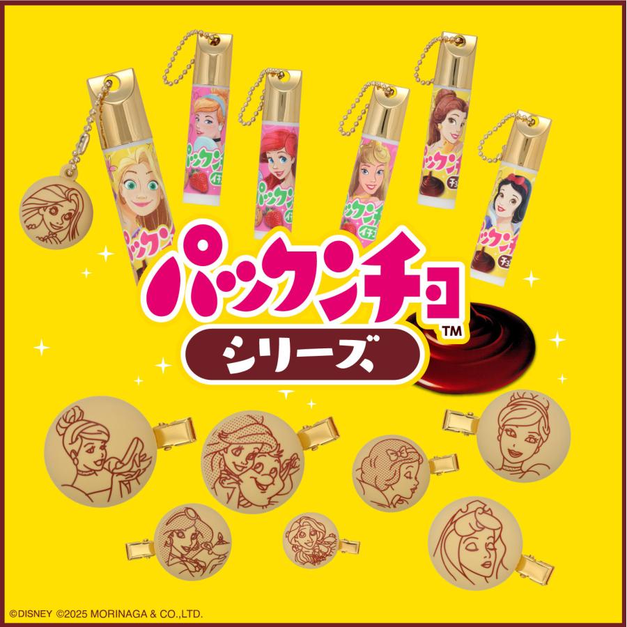 パックンチョ シークレット前髪クリップ ディズニープリンセス 森永