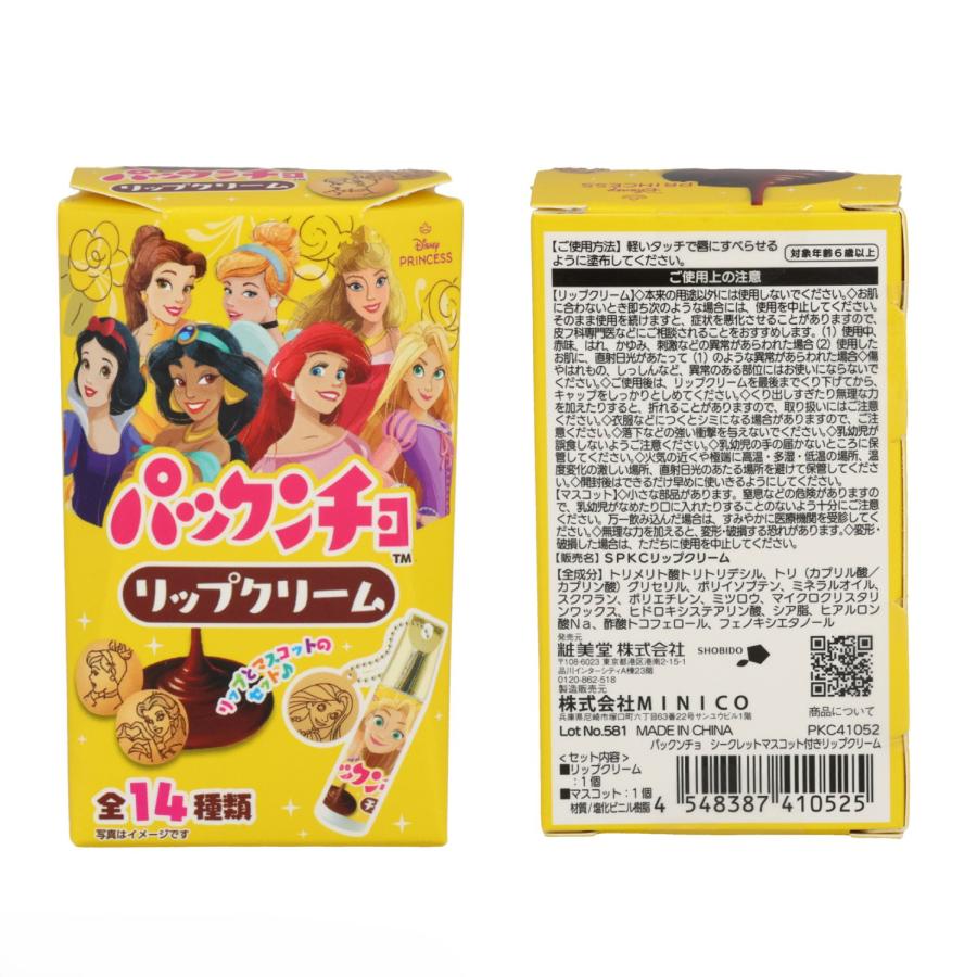 ディズニープリンセス 森永製菓 パックンチョ マスコット付きリップ