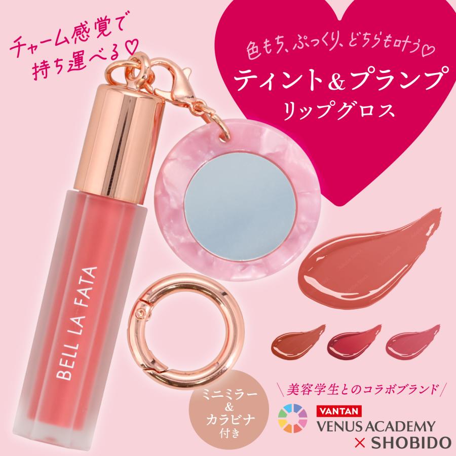 Bell La Fata ミニカラーリップグロス ティント & プランプ リップ