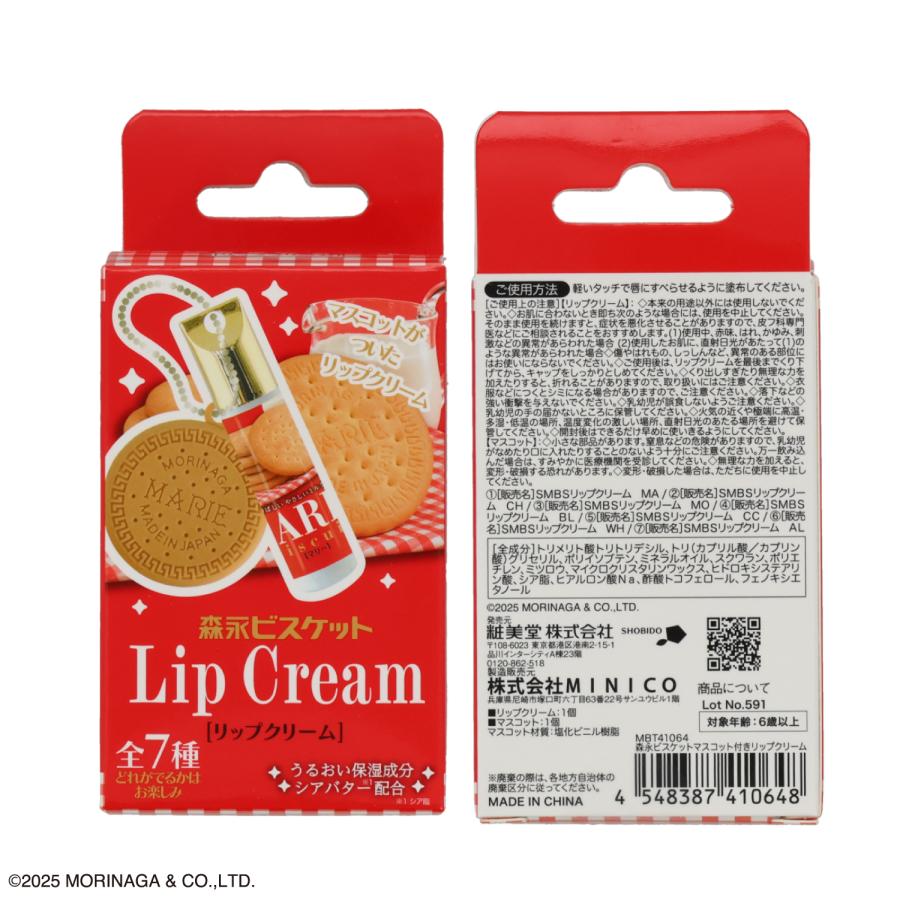 森永ビスケット マスコット付き リップクリーム 全7種 MORINAGA 森永
