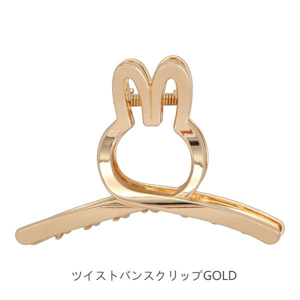 ミッフィーヘアアクセサリーシリーズ ツイストバンスクリップ パール