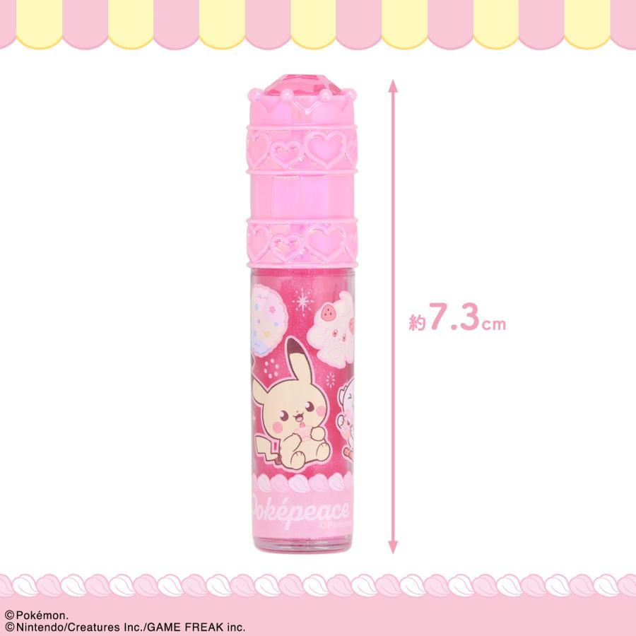 ポケピース キラキラリップグロス チャーム付リップクリーム