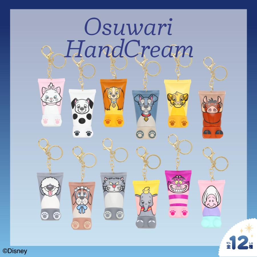 ケアベア サンリオ ディズニー シークレットおすわりハンドクリーム 全