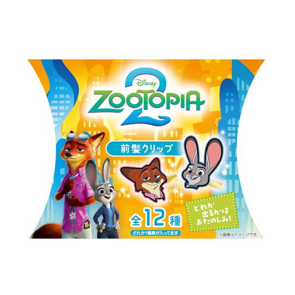 ズートピア2 前髪クリップ ズートピア ヘアクリップ 髪留め ヘアー