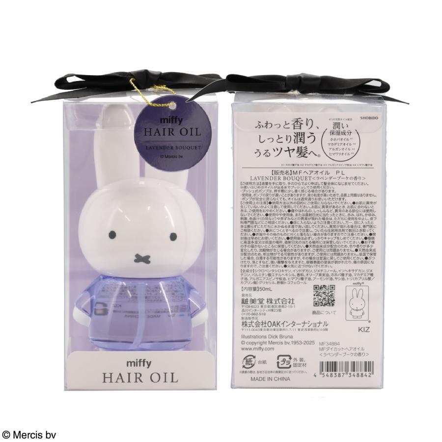 Dick Bruna ダイカットヘアオイル シトラスカモミール ホワイト