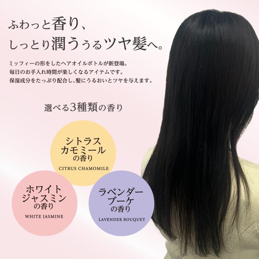 Dick Bruna ダイカットヘアオイル シトラスカモミール ホワイト
