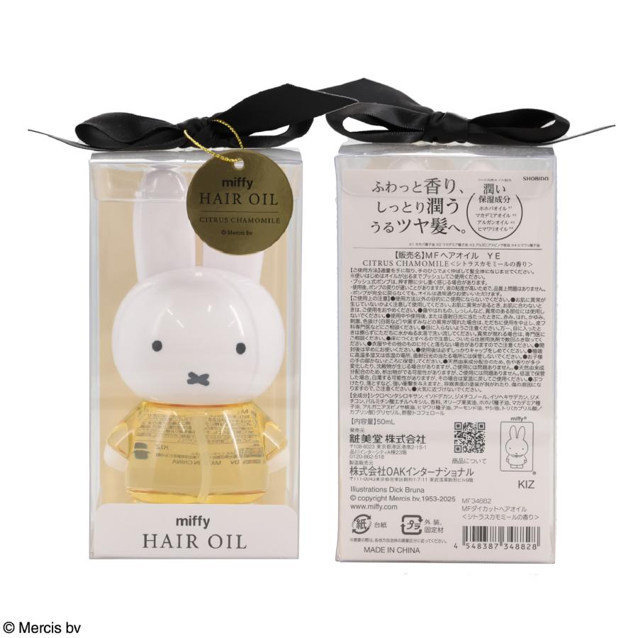 Dick Bruna ダイカットヘアオイル シトラスカモミール ホワイト