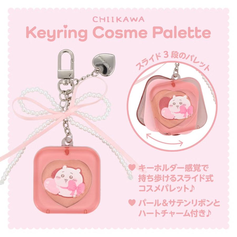 ちいかわキーリングコスメパレット アイシャドウパレット ハイライト
