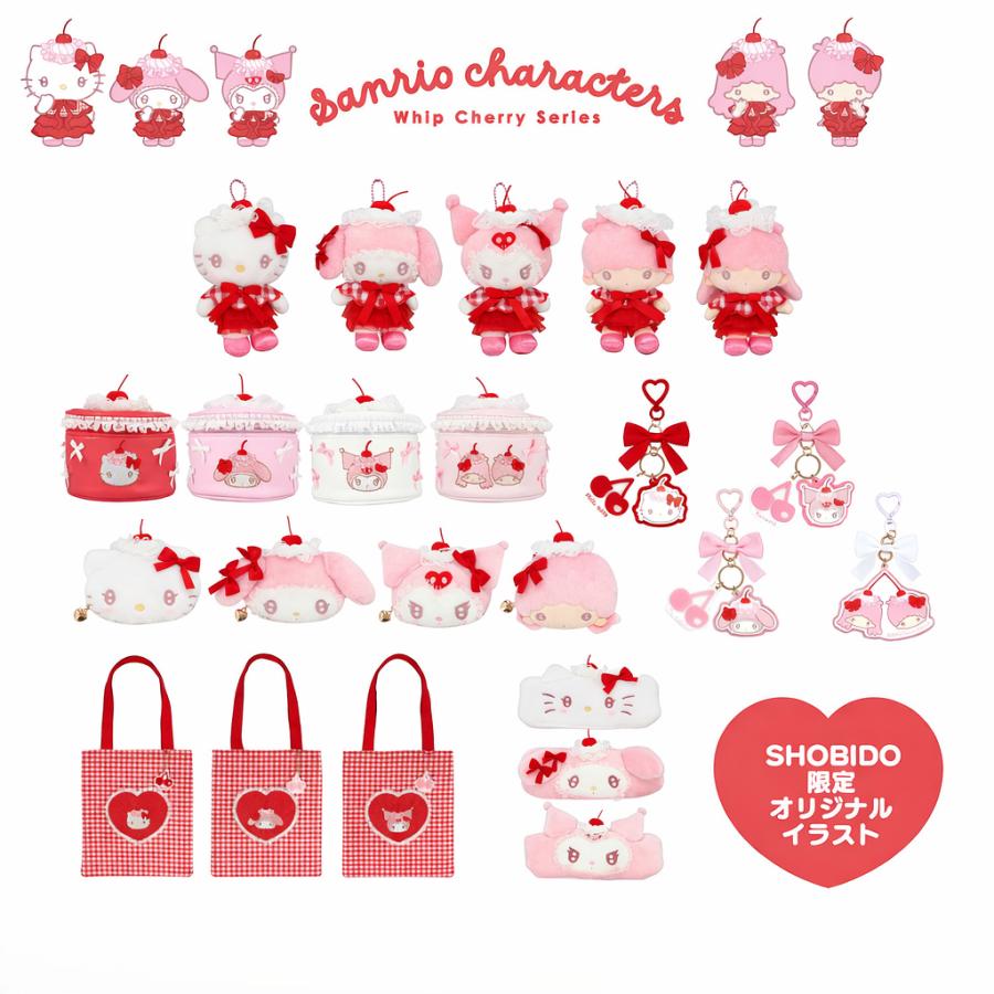 サンリオ　アクリルキーホルダー　ホイップチェリー　コンプリートセット サンリオキャラクターズ ホイップチェリーシリーズ | キャラクター商品