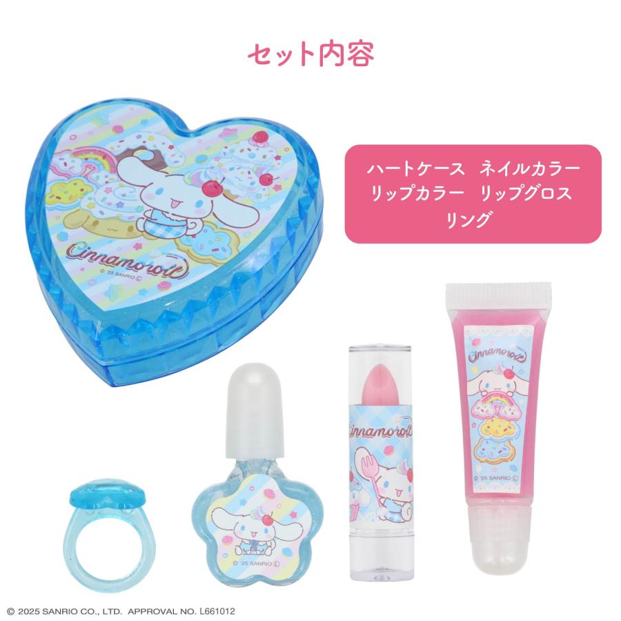 サンリオキャラクターズ ハートコスメセットシリーズ キラキラハートの
