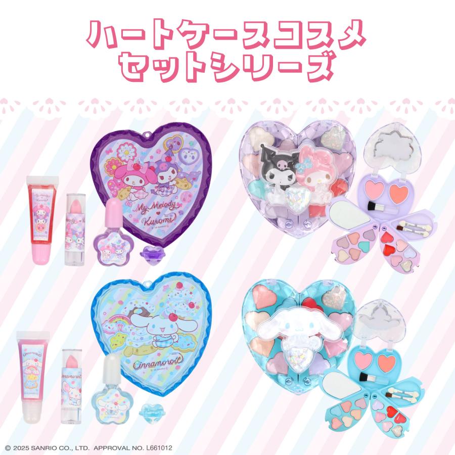 サンリオキャラクターズ ハートコスメセットシリーズ キラキラハートの