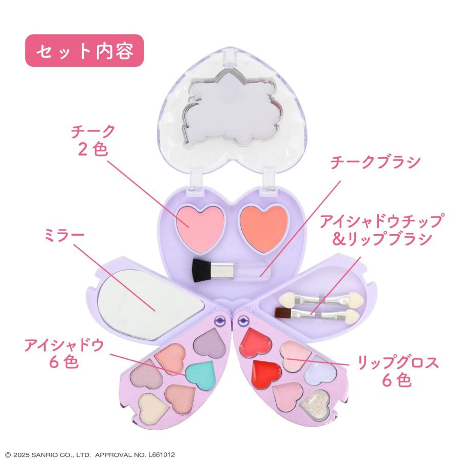 サンリオキャラクターズ ハートコスメセットシリーズ キラキラハートの