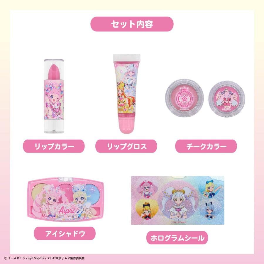 ひみつのアイプリ ショルダーバッグコスメセット キラキラメイクアップ