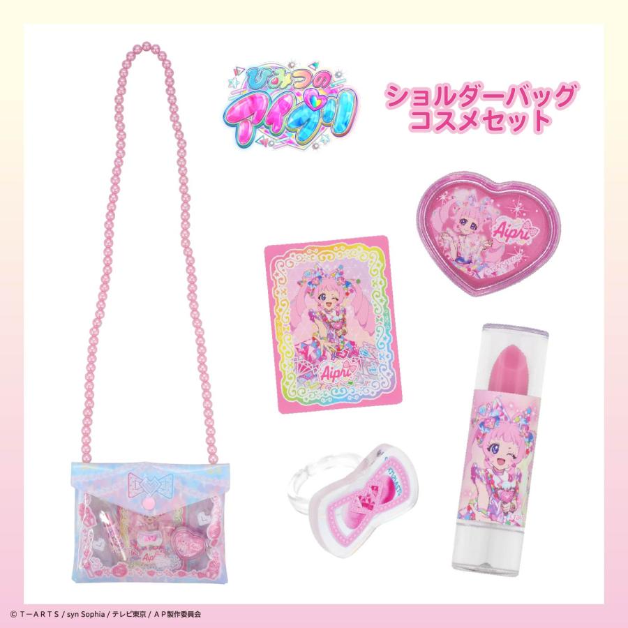 ひみつのアイプリ ショルダーバッグコスメセット キラキラメイクアップ