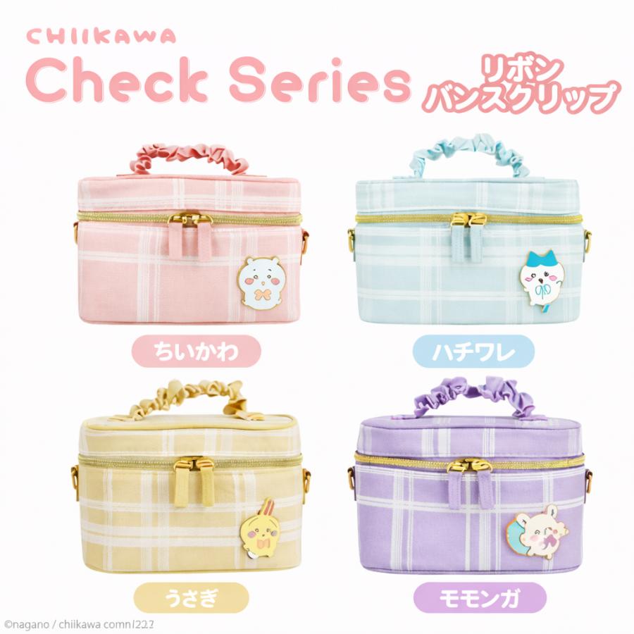 ちいかわチェックシリーズ カラビナ付き ミニポーチ トートバッグ