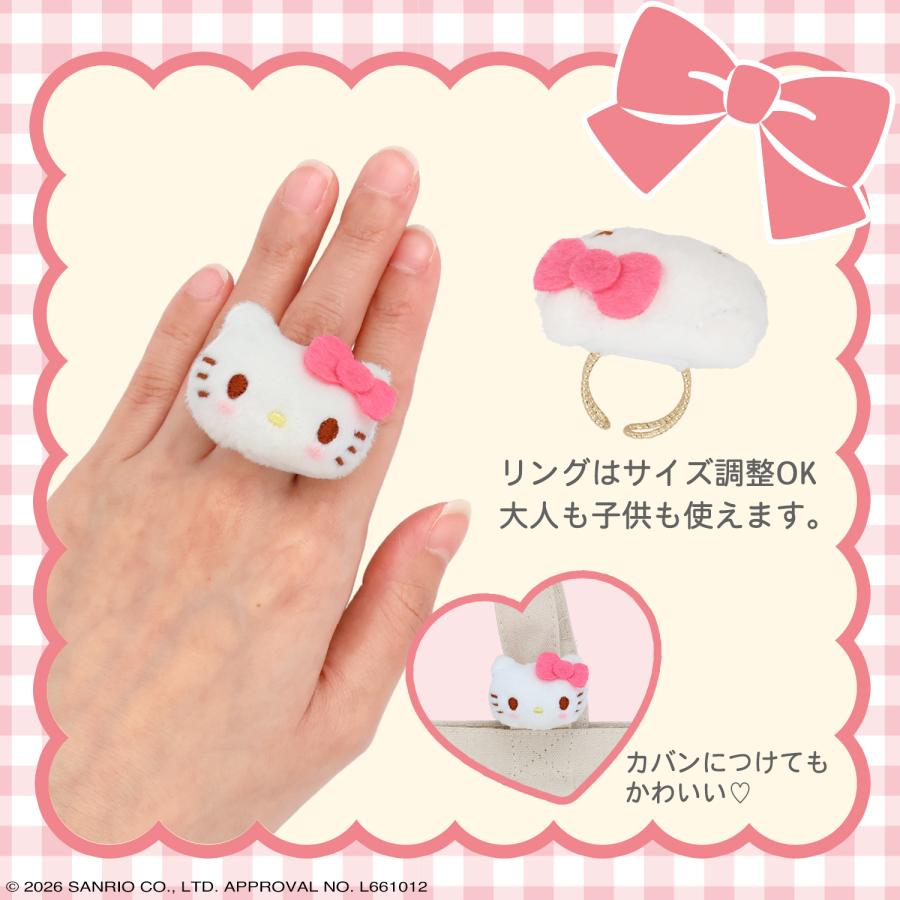サンリオキャラクターズ ぬいリング＆リップクリーム ハローキティ