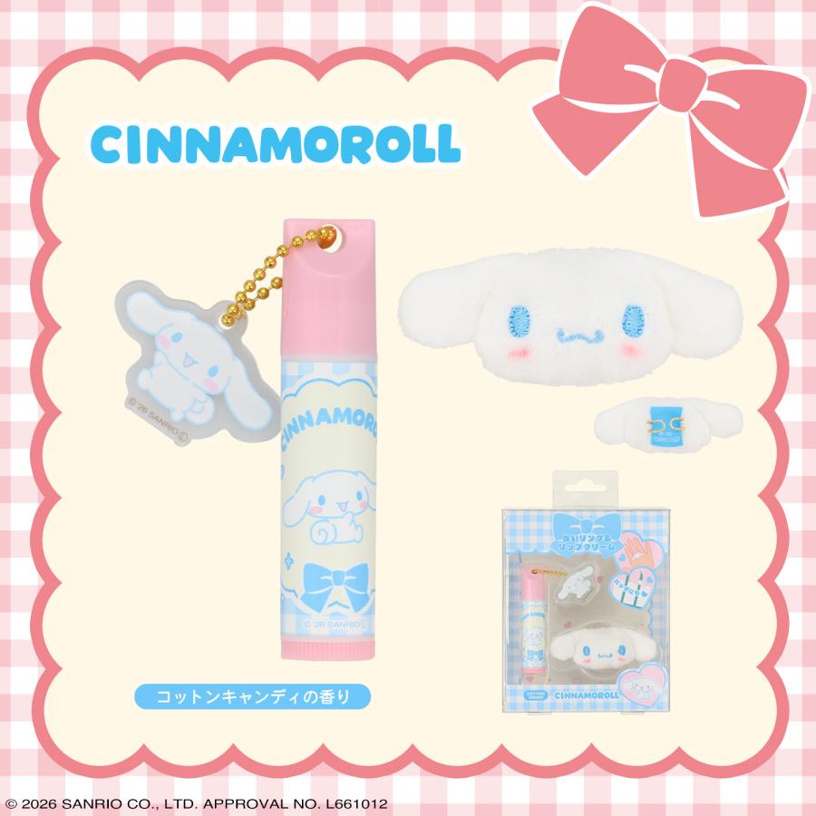 サンリオキャラクターズ ぬいリング＆リップクリーム ハローキティ