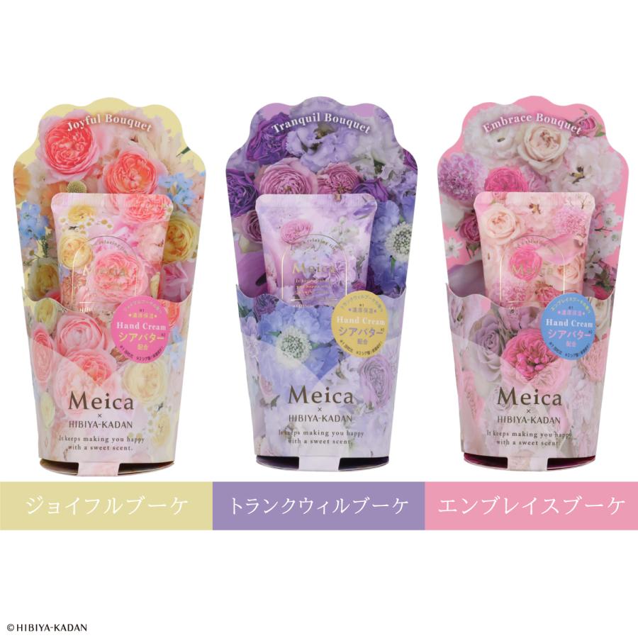 Meica 日比谷花壇コラボ ハンドクリーム ネイルオイル リップ ポーチ