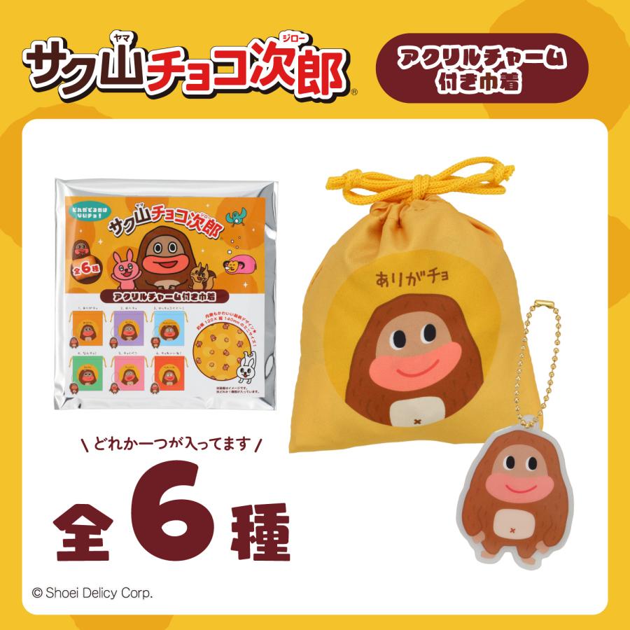 サク山チョコ次郎シークレット雑貨 前髪クリップ ぬいぐるみポーチ