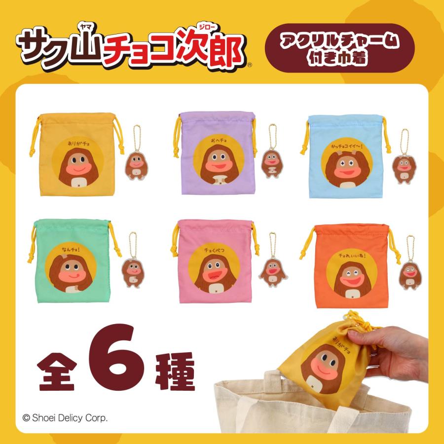 サク山チョコ次郎シークレット雑貨 前髪クリップ ぬいぐるみポーチ