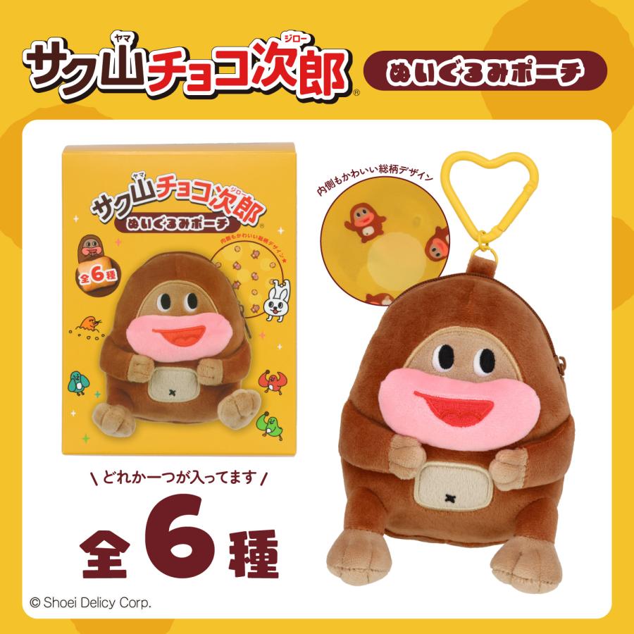 サク山チョコ次郎シークレット雑貨 前髪クリップ ぬいぐるみポーチ