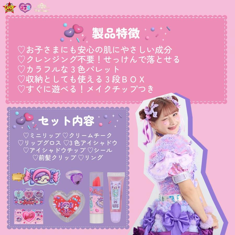 しなこちゃんコラボ メイクBOXセット キッズコスメリップ リップグロス