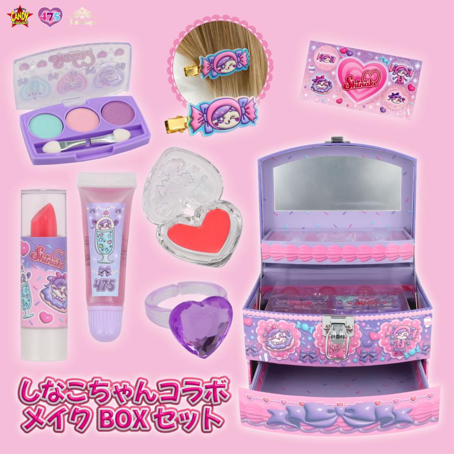 化粧品セット アイシャドウ チーク リップ しなこちゃんコラボ メイクBOXセット キッズコスメリップ リップグロス