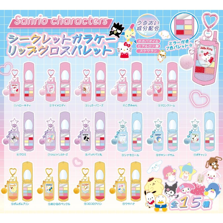 サンリオシークレットガラケーリップグロスパレット サンリオ マイ