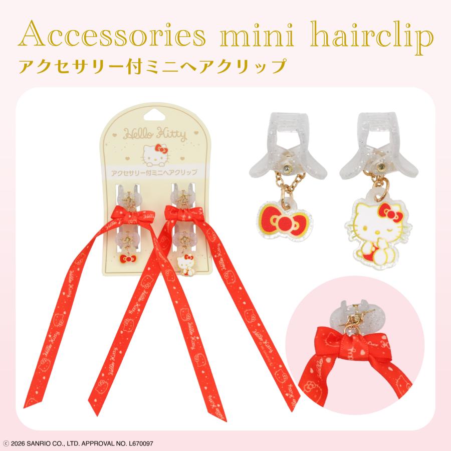 アクセサリー付ミニヘアクリップ サンリオ ハローキティ マイメロディ