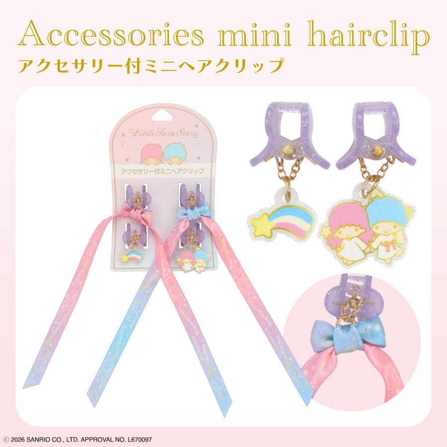 アクセサリー付ミニヘアクリップ サンリオ ハローキティ マイメロディ