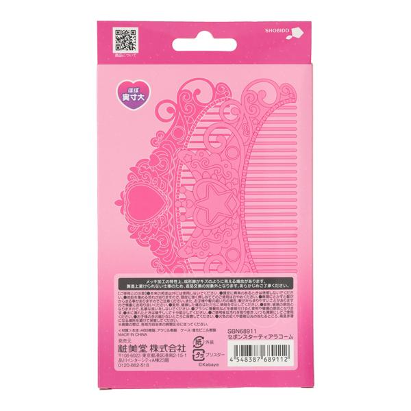 セボンスター ティアラコーム 全10種類 ヘアコーム ヘアブラシ