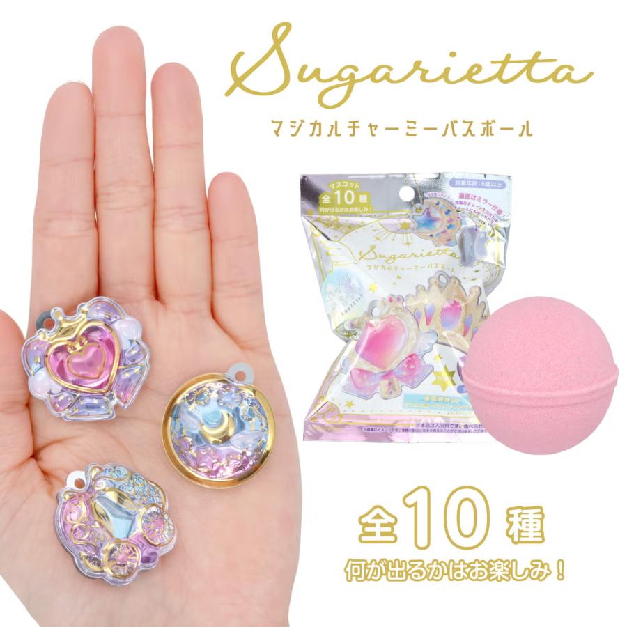 バスボール シュガリエッタシリーズ マジカルチャーミーバスボール 全