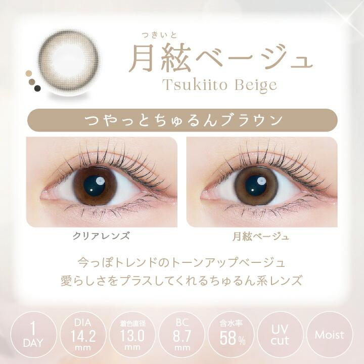 沢尻エリカモデル Kaica 1day (10枚) BC8.7 DIA14.2 着色直径13.0 13.2