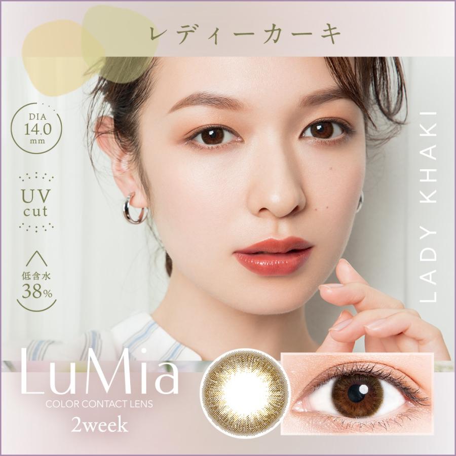 LuMia（ルミア） (リニューアル) 2week UV LuMia 2week 14.0mm 1箱6枚