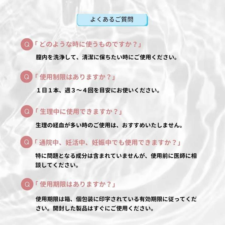 FEMITIME フェミタイム 2本入/4本入/8本入 膣内洗浄 管理医療機器