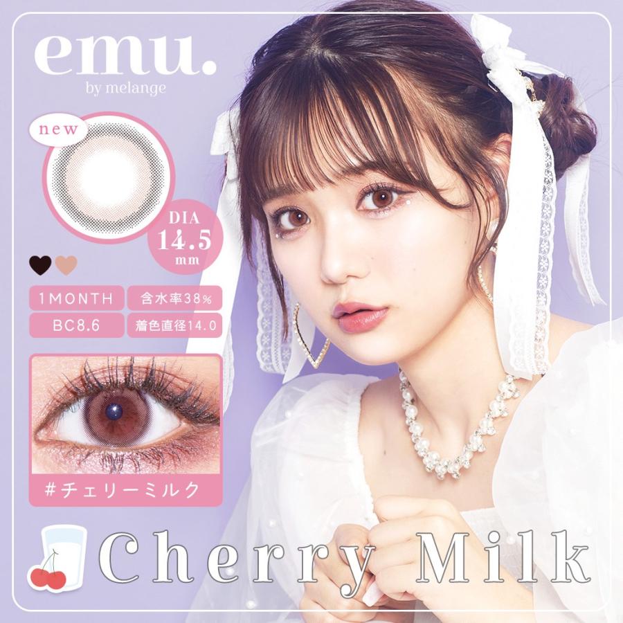 エミュー by メランジェ 1箱2枚入 emu. melange 度あり 度なし カラー 