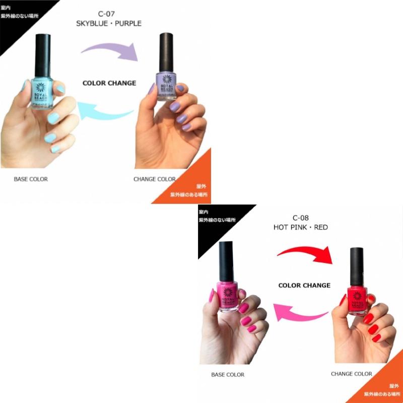ロイヤルビーチ カラーチェンジネイル マニュキュア セルフネイル
