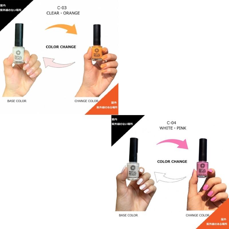 ロイヤルビーチ カラーチェンジネイル マニュキュア セルフネイル