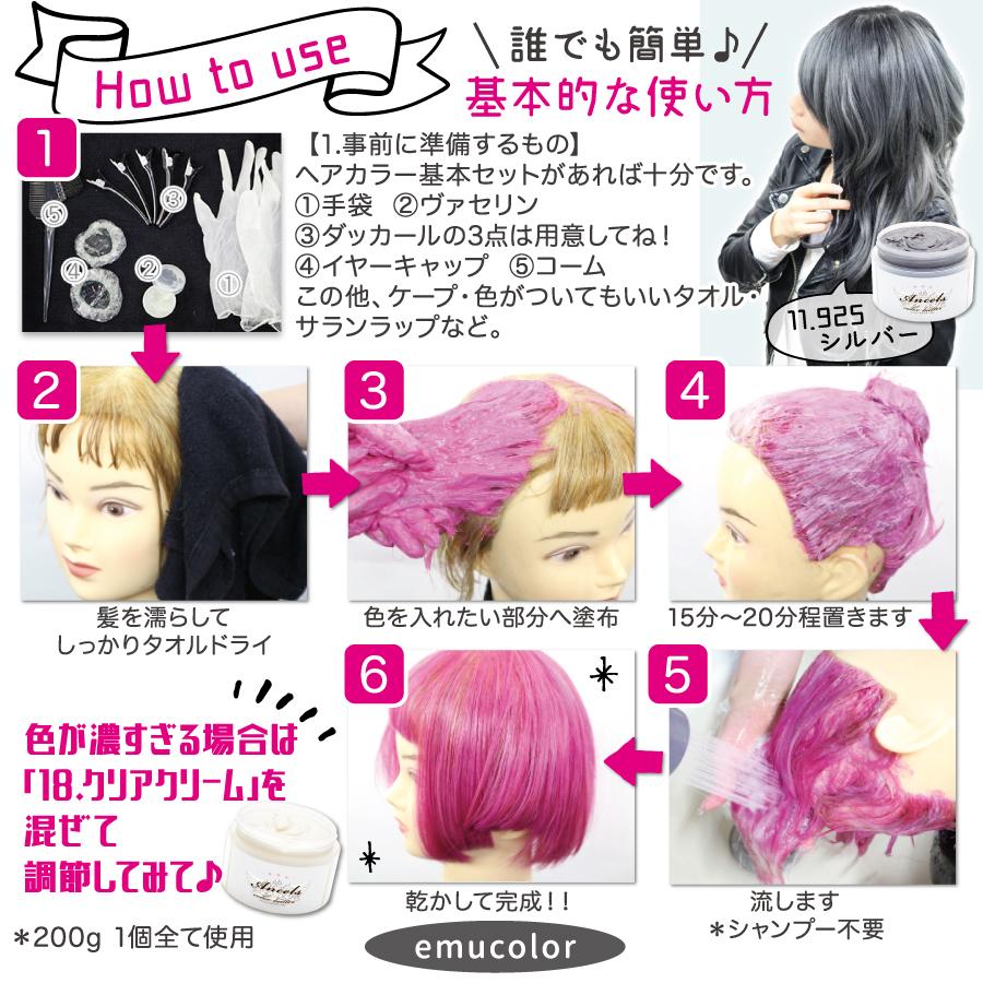 エンシェールズ カラーバター 200g (送料無料）ヘアカラー